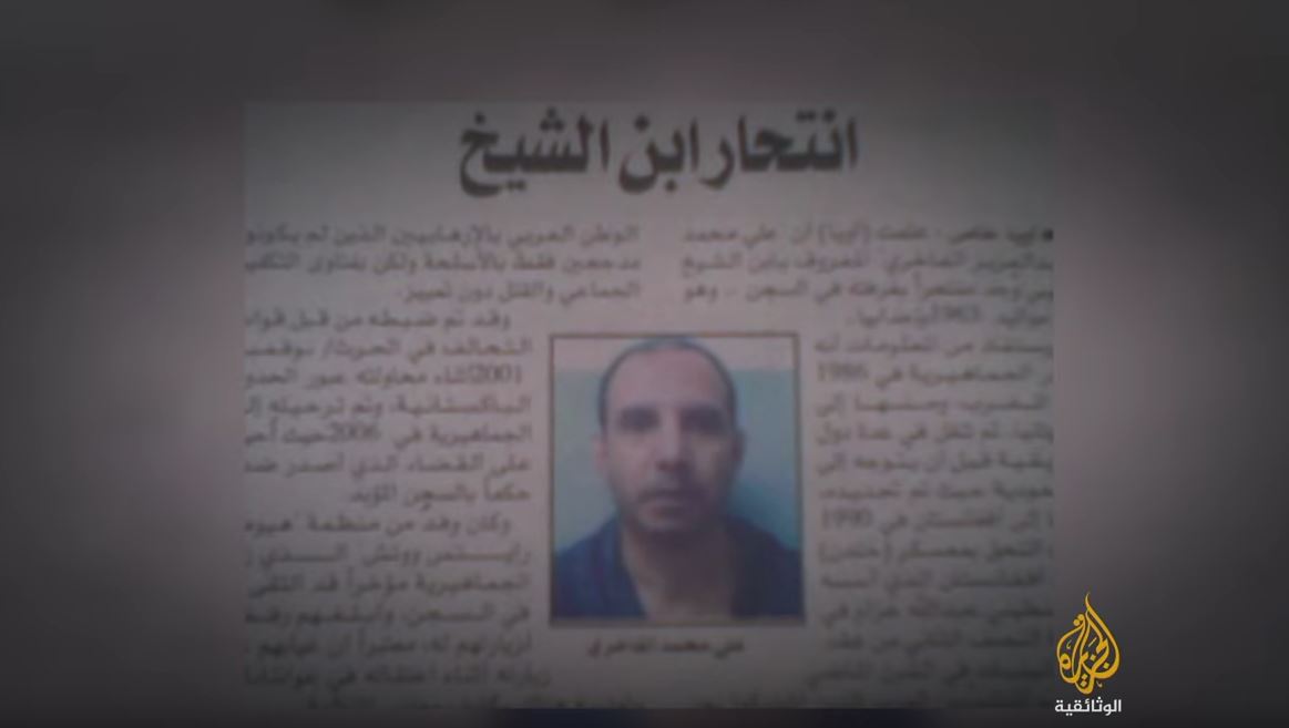 أعلنت السلطات الليبية أن ابن الشيخ انتحر في السجن في 19 مايو/أيار 2009