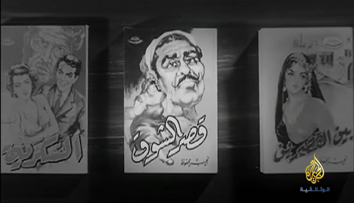 ثلاثية محفوظ تدور حول الطبقة المتوسطة بكل مكوناتها في المجتمع المصري