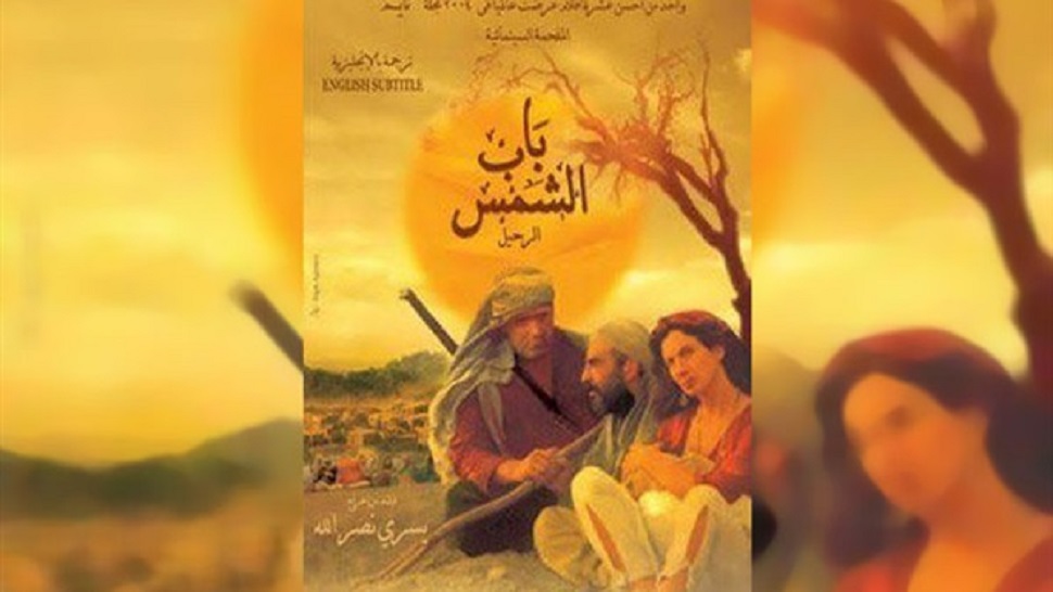 فيلم "باب الشمس" من إخراج يسري نصر الله